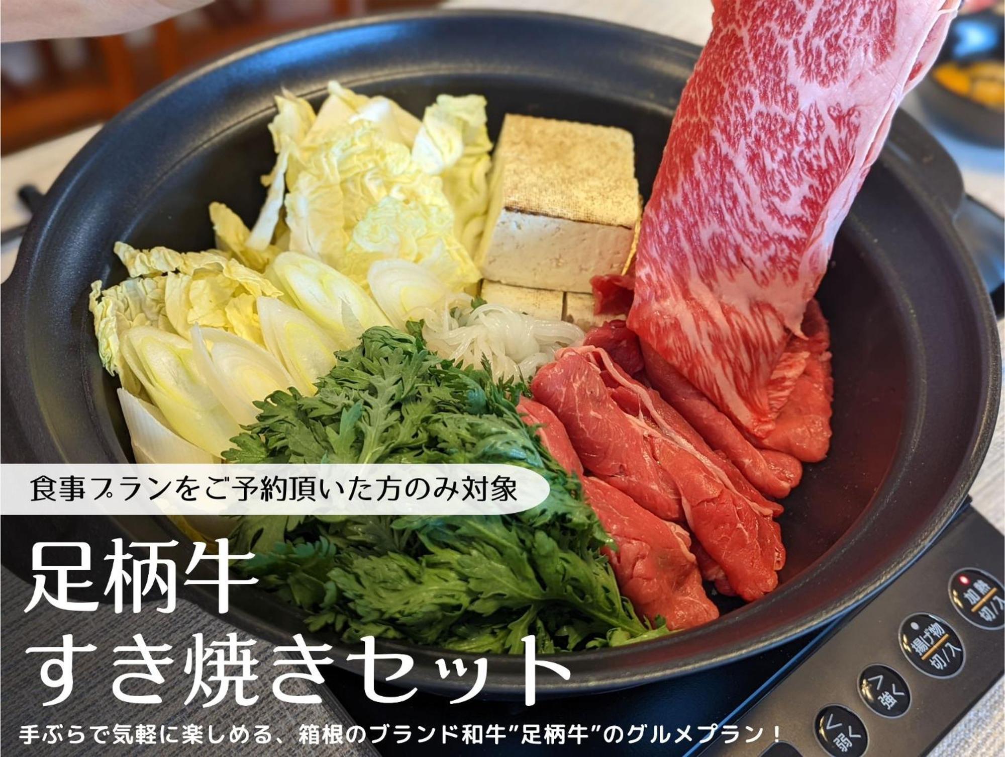 Meibi 箱根湯本 エクステリア 写真